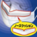 メガネ曇らないマスクのおすすめは　白元アースの快適ガードプロ！